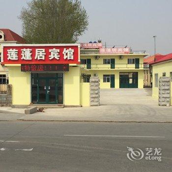 北戴河莲蓬居旅馆酒店提供图片