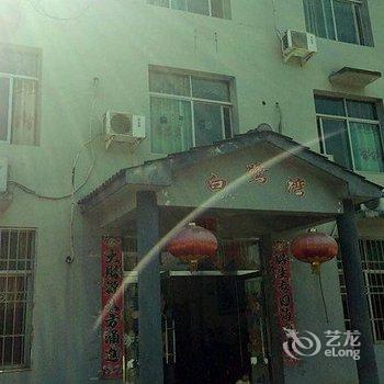 泰宁白鹭湾农家饭庄农家乐酒店提供图片