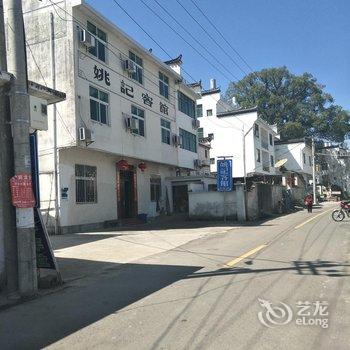 婺源江岭姚记客馆酒店提供图片