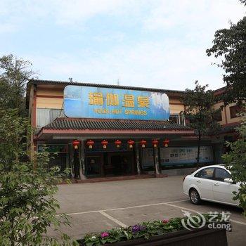 峨眉山大酒店(行政楼-瑜伽温泉)酒店提供图片