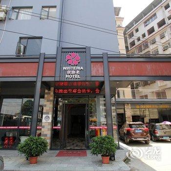 桂林紫藤花大酒店酒店提供图片