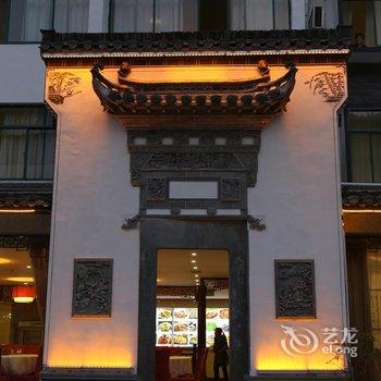 宇轩精品酒店(黄山景区店)酒店提供图片