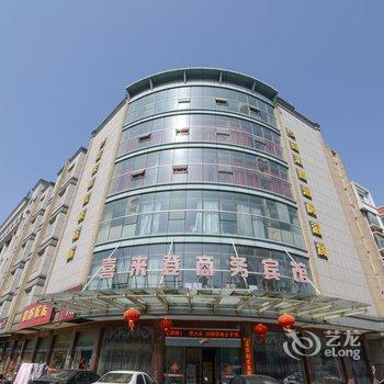 镇江丹阳喜来登商务宾馆丹金路店酒店提供图片