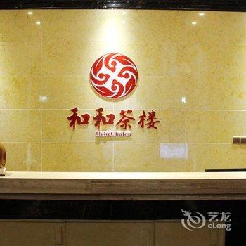 乌鲁木齐北山7号精品酒店酒店提供图片