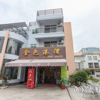 东山金色港湾海景别墅(漳州)酒店提供图片