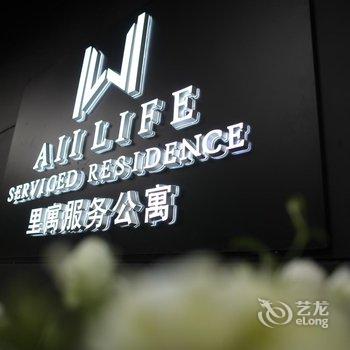 里寓服务公寓(深圳大学城店)酒店提供图片