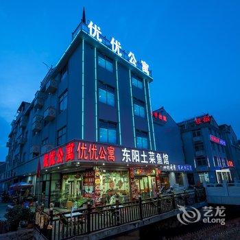 横店优优公寓酒店提供图片