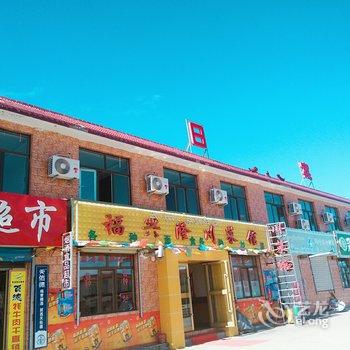 共和假日宾馆酒店提供图片