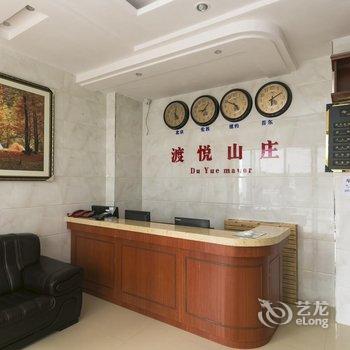 石柱渡悦山庄酒店提供图片