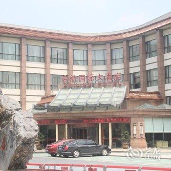 杭州启航国际大酒店酒店提供图片