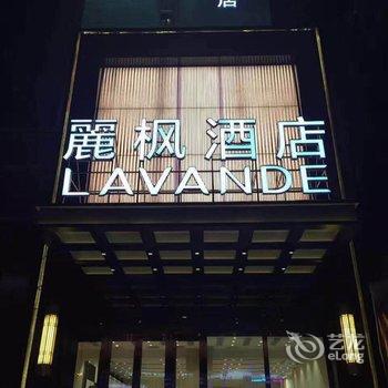 麗枫酒店(哈尔滨公路大桥爱建店)酒店提供图片