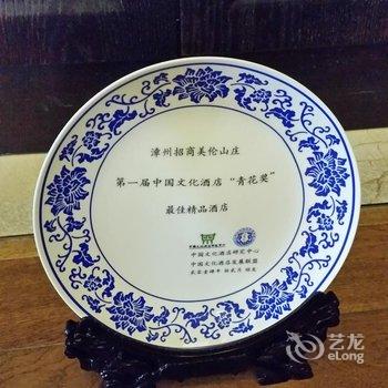 龙海招商卡达凯斯美伦山庄酒店提供图片