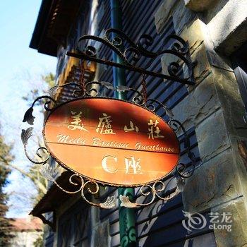 庐山美庐山庄酒店提供图片