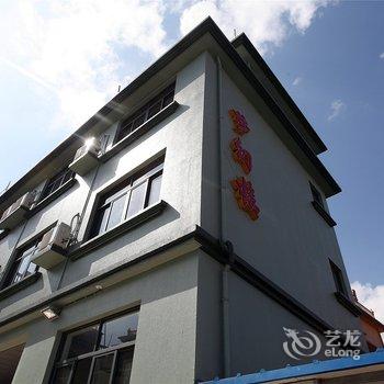 嵊泗梦幻楼宾馆(渔家乐)酒店提供图片