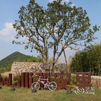 莫干山余福楼客栈酒店提供图片