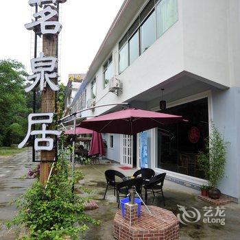 韶关丹霞山阳元村酒店酒店提供图片