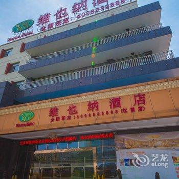 维也纳酒店(江阴绮山路店)酒店提供图片