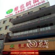 维也纳酒店(江阴绮山路店)酒店提供图片