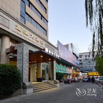 龙泉大酒店酒店提供图片