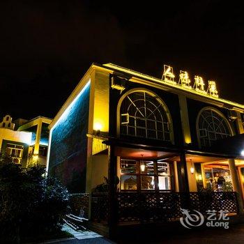 安宁人味梓巢酒店酒店提供图片