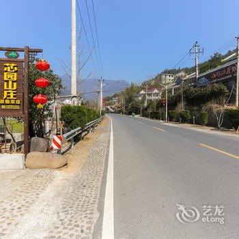 临安西天目芯园山庄酒店提供图片