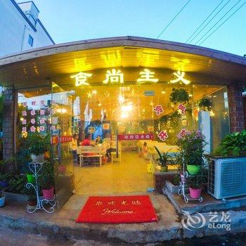 涠洲岛洋洋客栈酒店提供图片