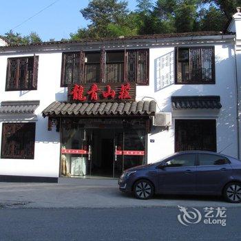 九华山龙青山庄酒店提供图片