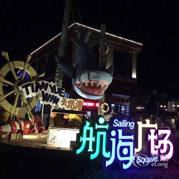 嵊泗基湖鸿辉宾馆酒店提供图片