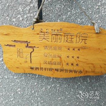 舟山嵊泗楚涵小庄酒店提供图片