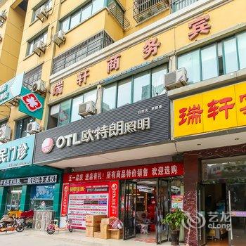 泗阳瑞轩宾馆酒店提供图片