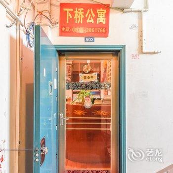 康定下桥公寓酒店提供图片