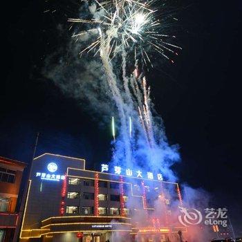 忻州五寨芦芽山大酒店酒店提供图片