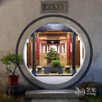 黄山春满园客栈酒店提供图片