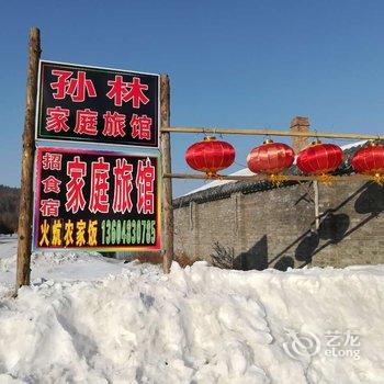 雪乡孙林家庭旅馆酒店提供图片