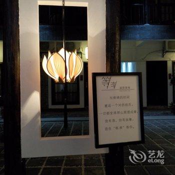 凤凰等李庭院客栈酒店提供图片