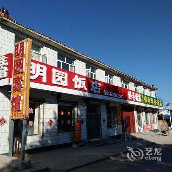 张北桦皮岭明园宾馆酒店提供图片