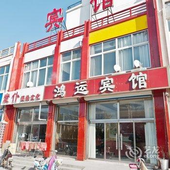 沾化鸿顺宾馆酒店提供图片