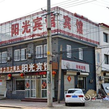 故城阳光宾馆酒店提供图片