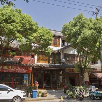 周庄馨悦阁精品客栈酒店提供图片