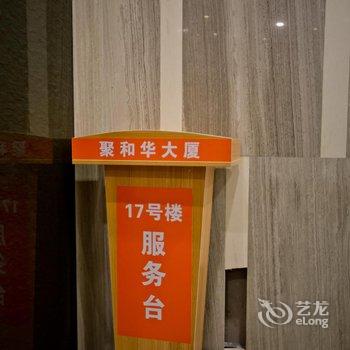 天津凯思特精品公寓(滨江道店)酒店提供图片