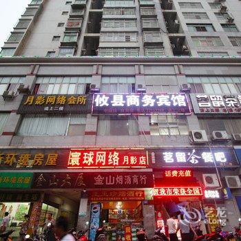 攸县商务宾馆酒店提供图片