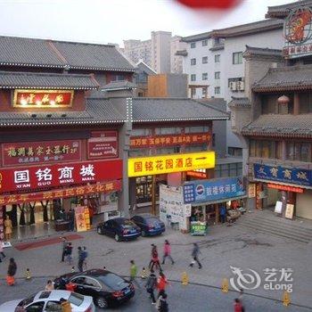 西安国铭花园酒店酒店提供图片