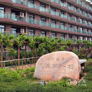 昌黎黄金海岸海景公寓酒店提供图片