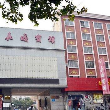 新乡长城宾馆酒店提供图片