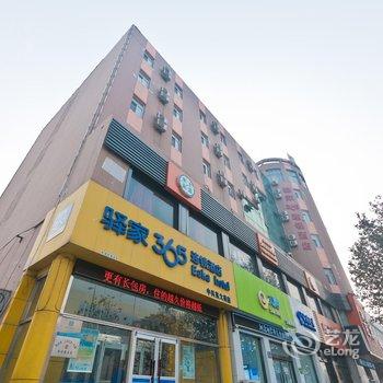 驿家365连锁酒店(邢台中兴东大街店)酒店提供图片