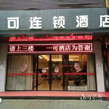 公安九月天商务大酒店酒店提供图片