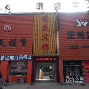 梁山谦盛宾馆酒店提供图片