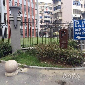 派酒店(镇江大市口西津渡店)酒店提供图片