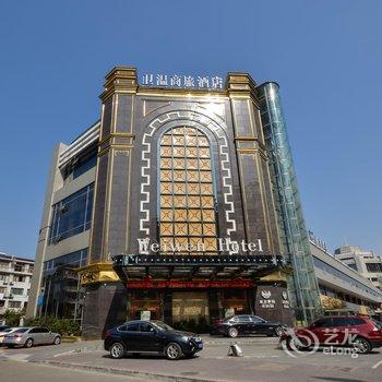 台州东方罗玛大酒店(卫温商旅)酒店提供图片