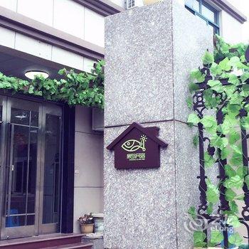 舟山嵊泗鑫佳宾馆(渔家乐)酒店提供图片